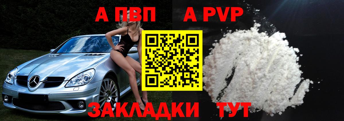 А ПВП мука Буйнакск