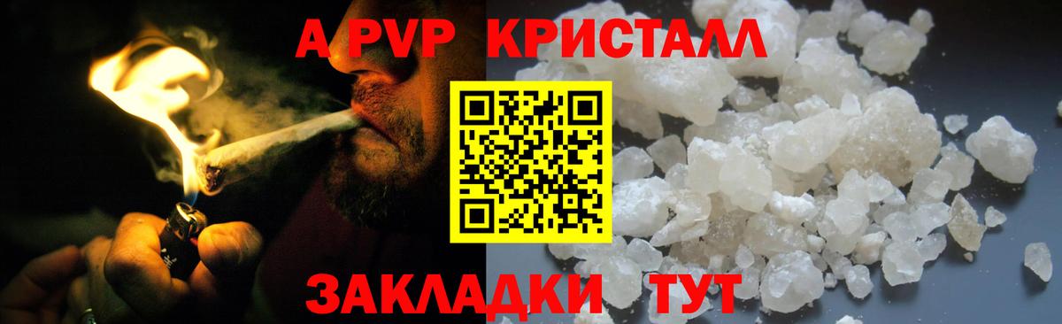 где купить наркоту  Вход с VPN  Буйнакск  APVP СК КРИС 