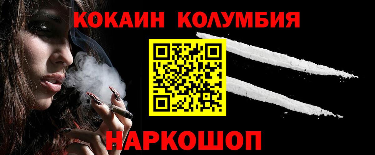 Буйнакск  COCAIN VHQ  Вход с VPN 