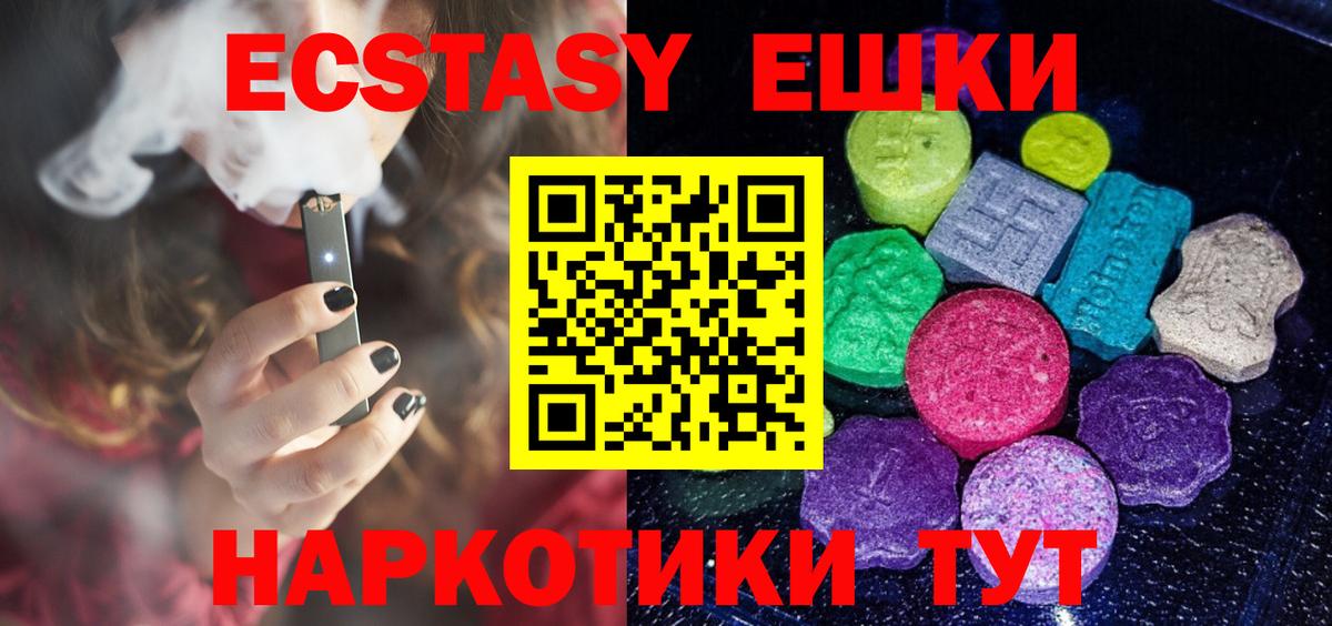 ЭКСТАЗИ VHQ Буйнакск