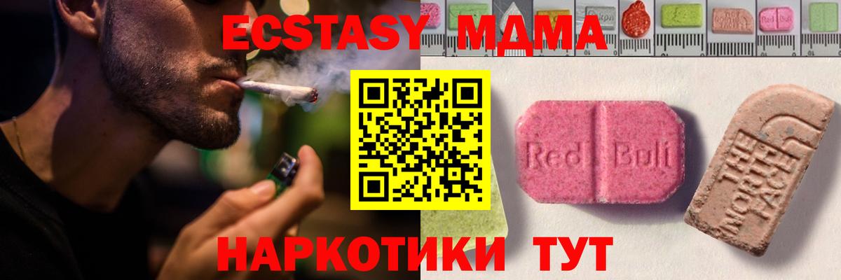 Буйнакск  ЭКСТАЗИ XTC  Вход с VPN  ЭКСТАЗИ VHQ 