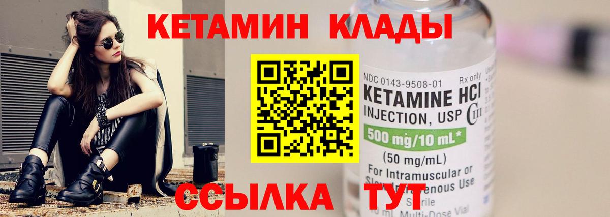 Буйнакск  Кетамин ketamine  это формула  Кетамин ketamine  Вход с VPN 