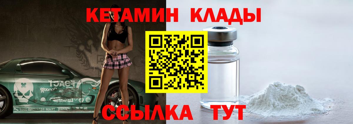 Кетамин VHQ Буйнакск