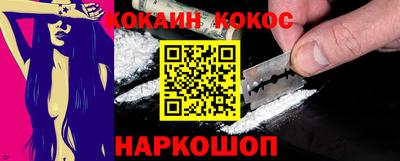 кокаин перу Лесосибирск