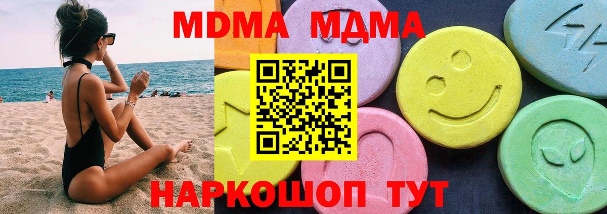 МДМА crystal  Вход с VPN  MDMA молли  Буйнакск 