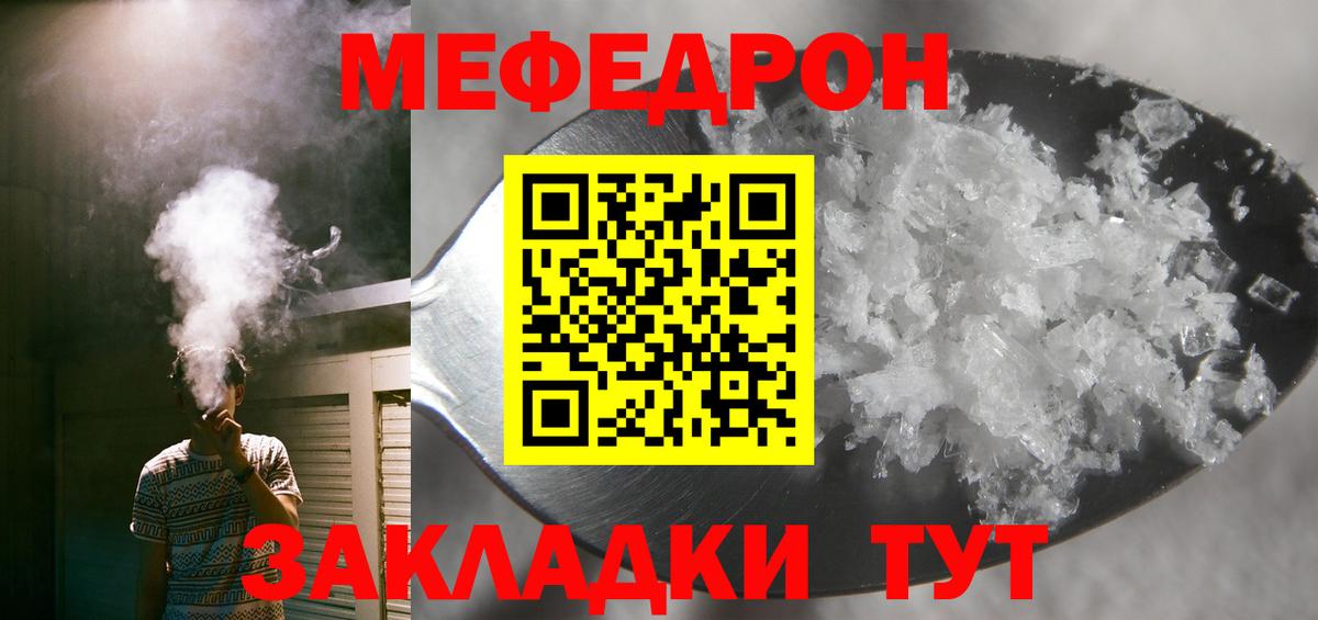 Мефедрон  Буйнакск