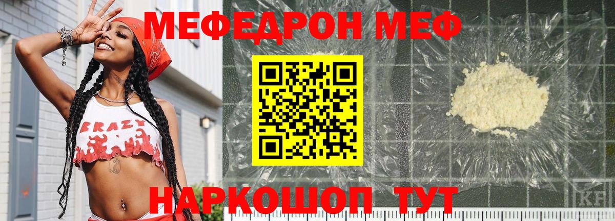 МЕФ мяу мяу  МЯУ-МЯУ  МЯУ-МЯУ  Буйнакск  МЯУ-МЯУ 4 MMC  Вход с VPN 