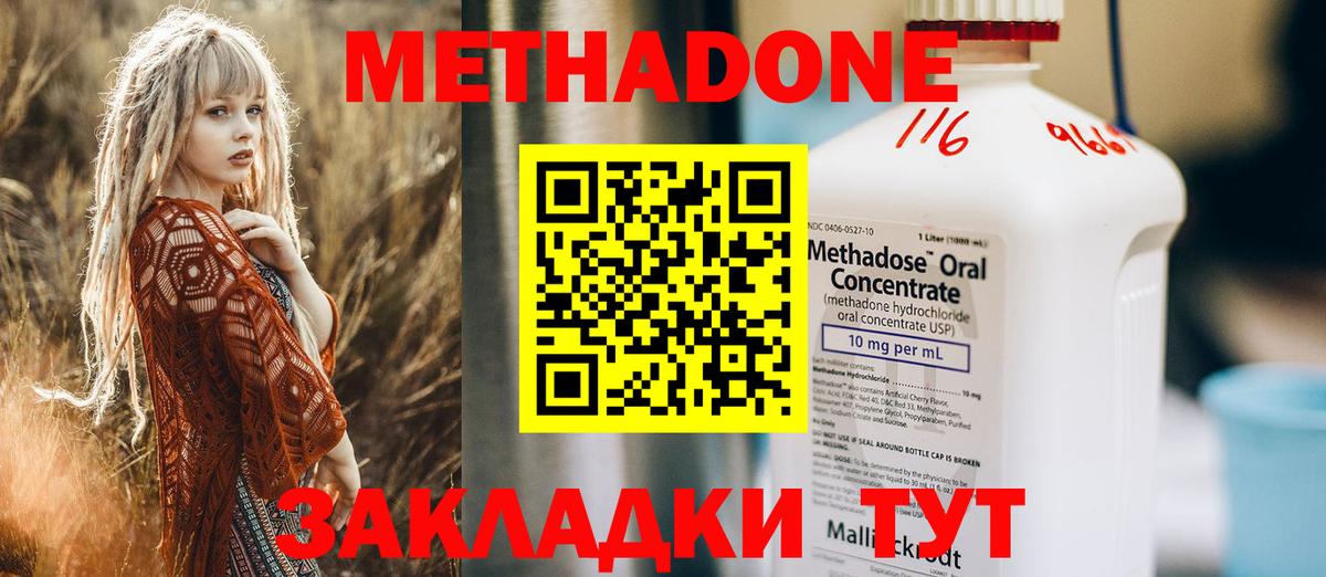 Метадон VHQ Буйнакск