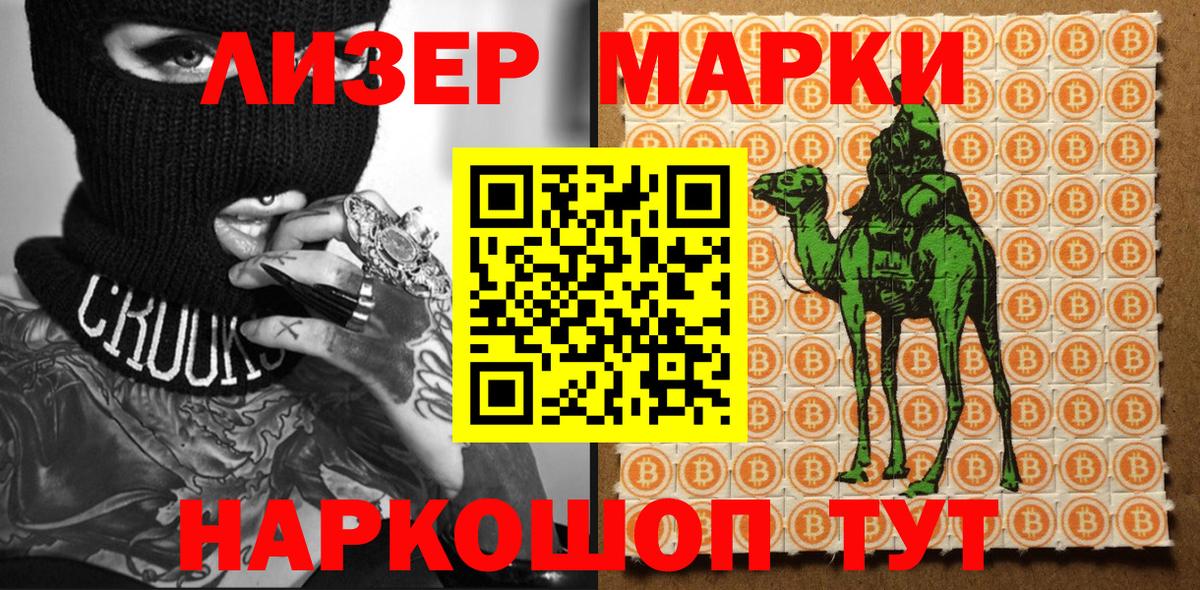 Марки N-bome 1,8мг  Вход с VPN  Марки N-bome 1,8мг  Наркотические марки  Буйнакск 