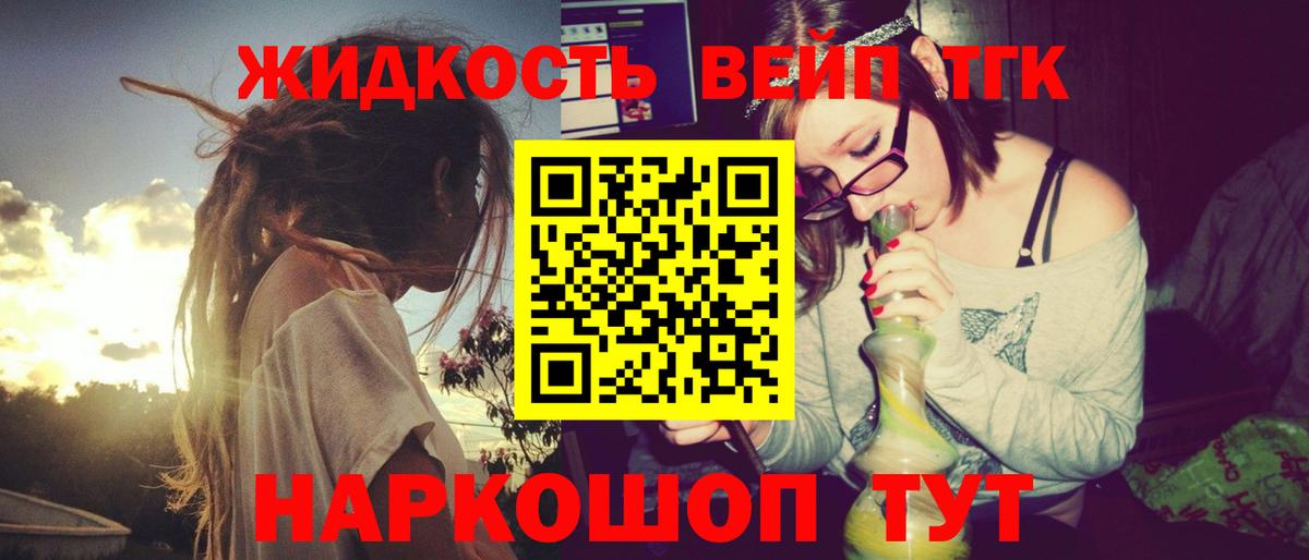 ТГК THC oil Буйнакск